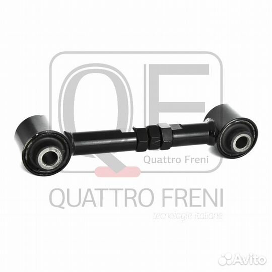 Тяга задняя поперечная регулируемая