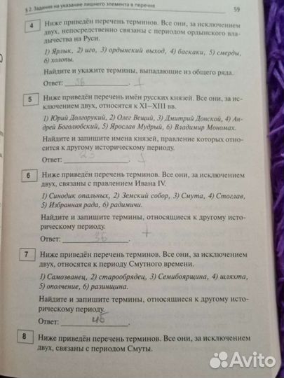 Сборник егэ история Пазин тематические задания