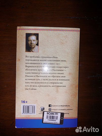 Рами Блект Сила настоящего