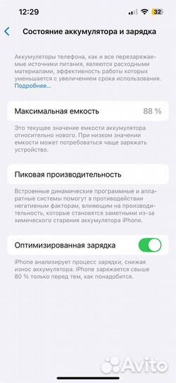 iPhone 14, 128 ГБ