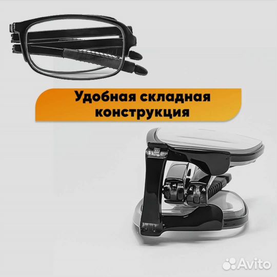 Складные очки увеличительные х1.6