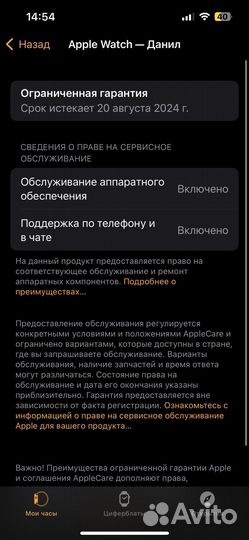 Часы apple watch 7 45 mm