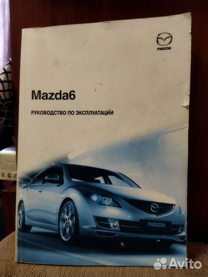 Руководство по эксплуатации автомобиля