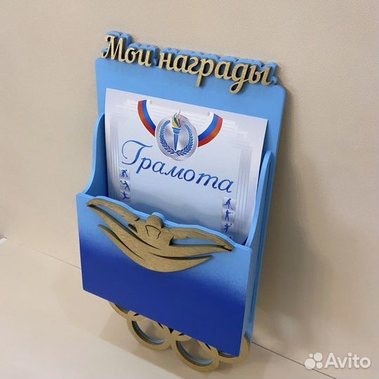 Медальница Плавание