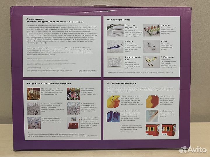 Картина по номерам новая