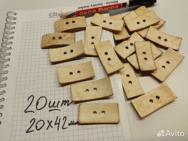 Пуговицы кокос беж 20х42 Набор 20 штук