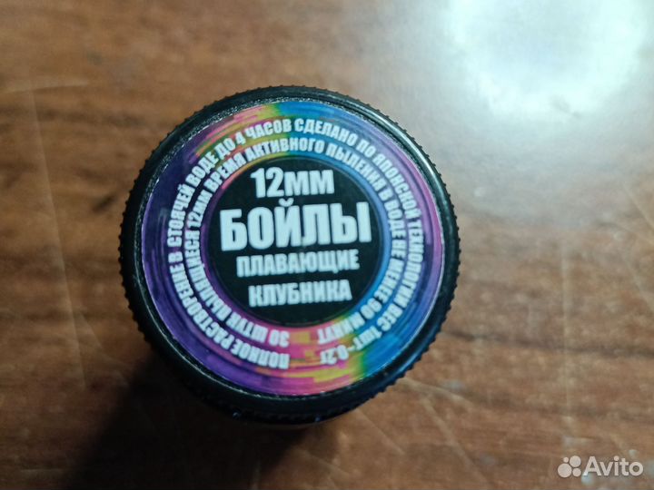 Бойлы плавающие