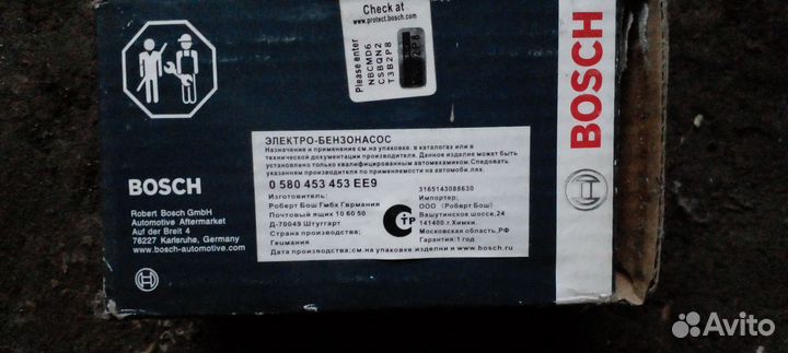 Бензонасос bosch от ваз 2110