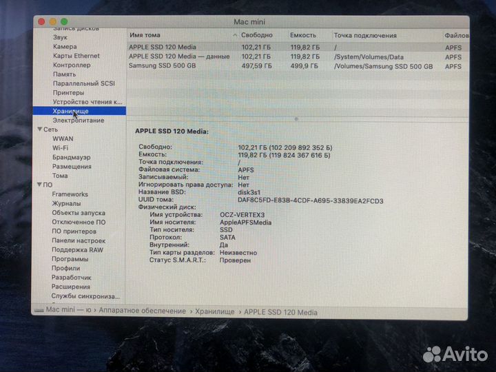 Компьютер Mac