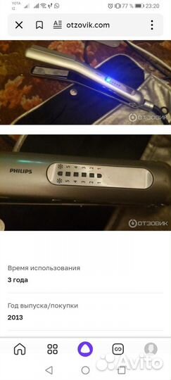 Philips профессиональный