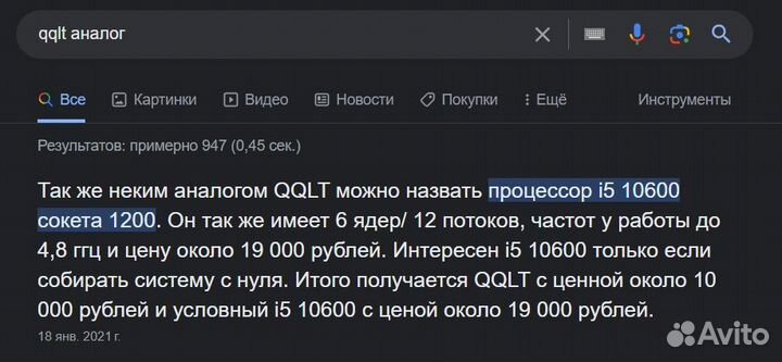 Игровой компьютер
