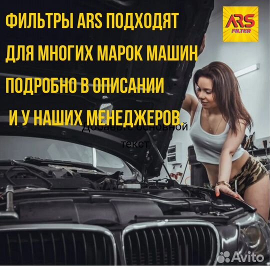 Салонный фильтр ARS для Hyundai