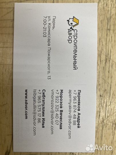 Прокат инструмента Строительный двор