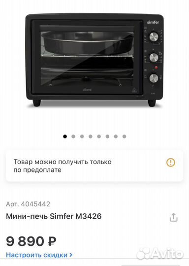 Мини духовая печь