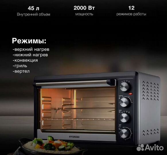 Духовка электрическая настольная бу