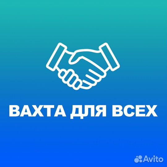 Сканировщик / Вахта / Проживание и питание