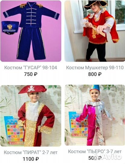 Костюмы новые Буратино/Мушкетёр/Пират/Принц/Гном