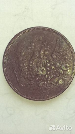 5 копеек 1858 года ем редкие