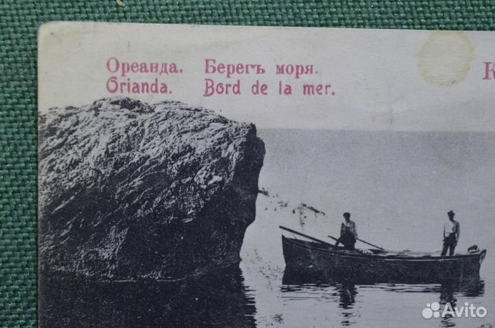 Открытка старинная 