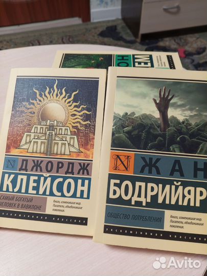 Книги, эксклюзивная классика