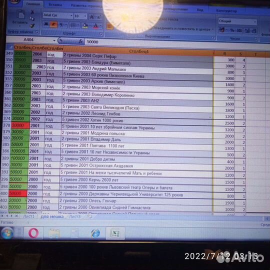 Юбилейные монеты Украины с 1997-2017 года