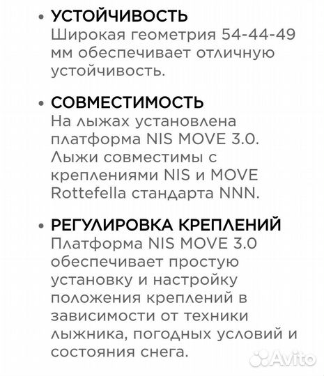 Лыжи беговые madshus Fjelltech M44 Skin