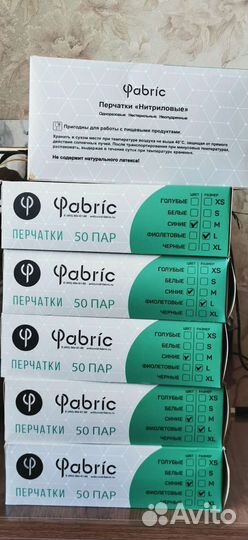 Перчатки нитриловые