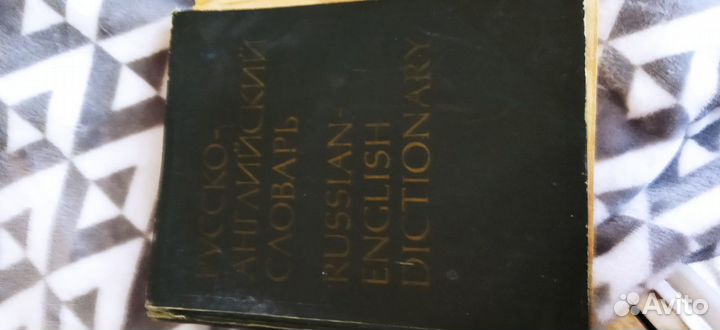 Словари и разговорники