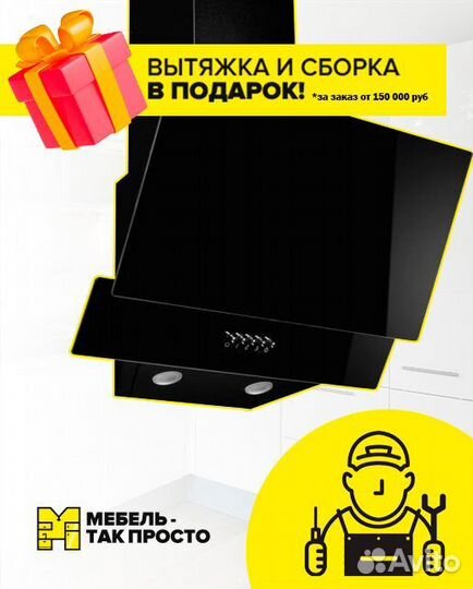 Кухонные гарнитуры под заказ сборка бесплатно