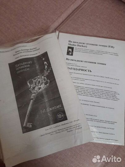 Книги Э.Л.Джеймс (Вся трилогия)