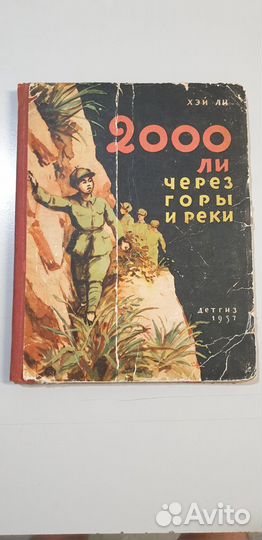 Детская литература