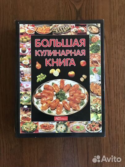 Кулинарные книги