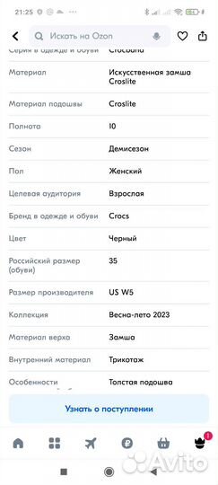 Crocs сапоги, р. W5(35)