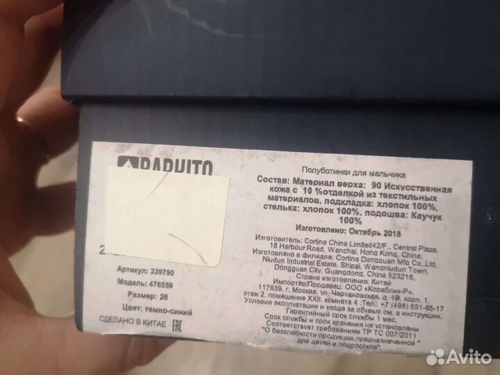 Полуботинки Barkito