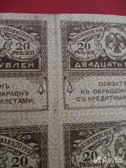 Банкноты керенки