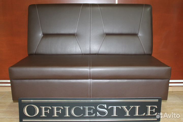 Диван офисный 