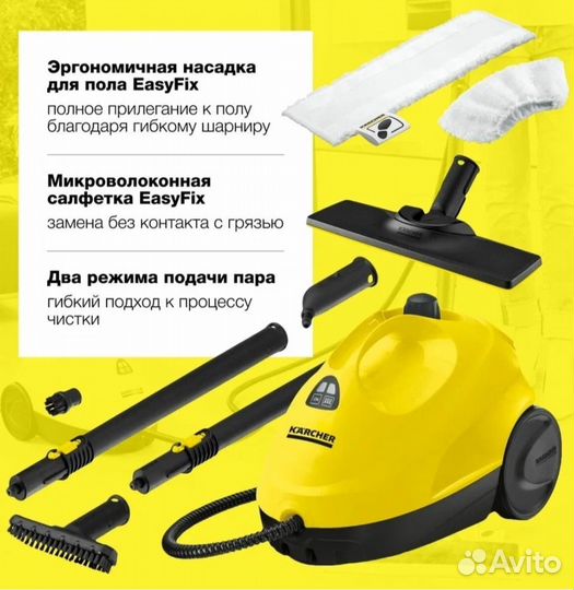 Пароочиститель Karcher