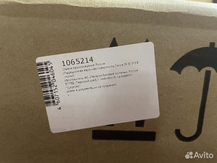 Индукционная варочная панель