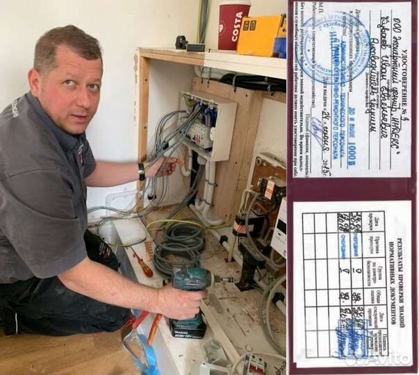 Электрик / услуги электрика