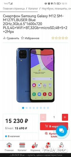 Телефон Samsung Galaxy M12