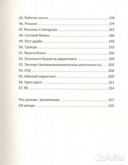 Манн Игорь. Правила жизни и бизнеса. Том 2