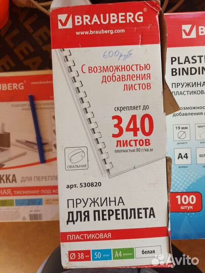 Пружины для переплета