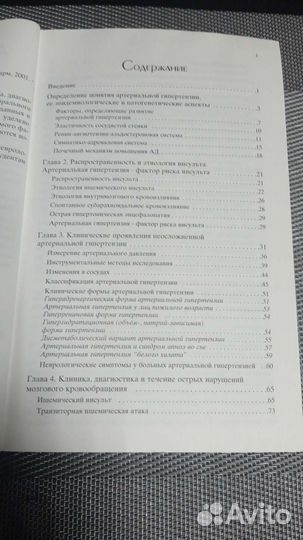 Книги по неврологии