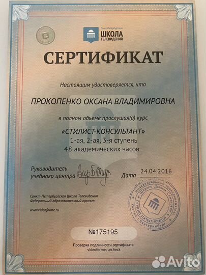 Стилист имиджмейкер