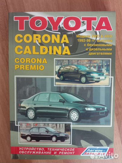 Книги по ремонту автомобилей