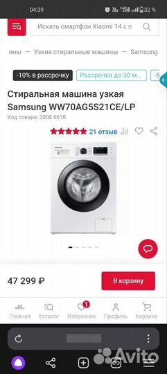 Стиральная машина Samsung WW70AG5S21celp новая