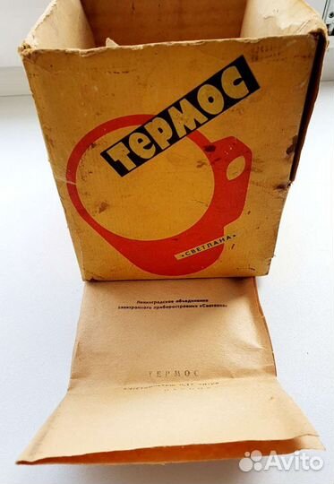 Кружка термос СССР