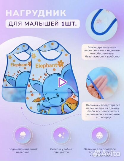 Нагрудник детский