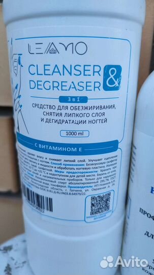 Для ногтей обезжириватель