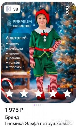 Детские костюмы